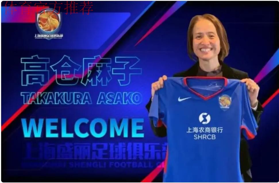 专访中国U16女足主教练陈婉婷 最大目标是世界杯 专访中国U16女足主教练陈婉婷 最大目标是世界杯